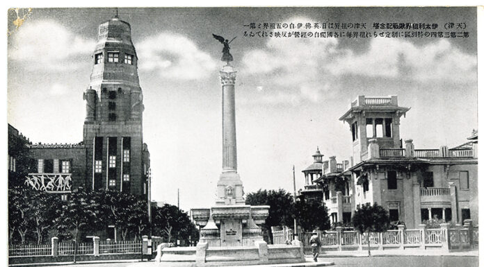 Veduta di Piazza Regina Margherita, la piazza principale della concessione italiana di Tianjin